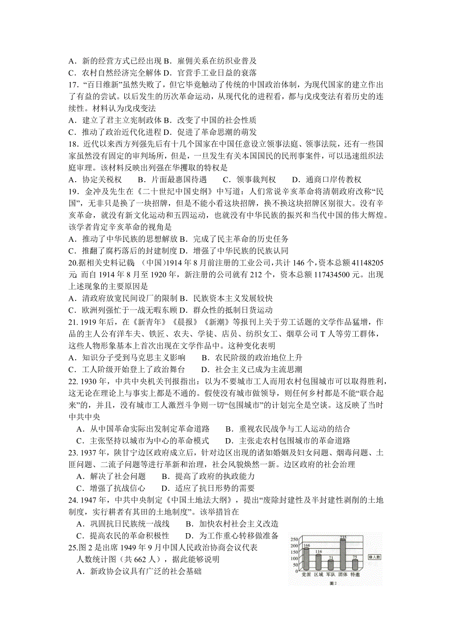 云南省玉溪市2022-2023学年高一上学期期末历史试题 WORD版含答案.docx_第3页