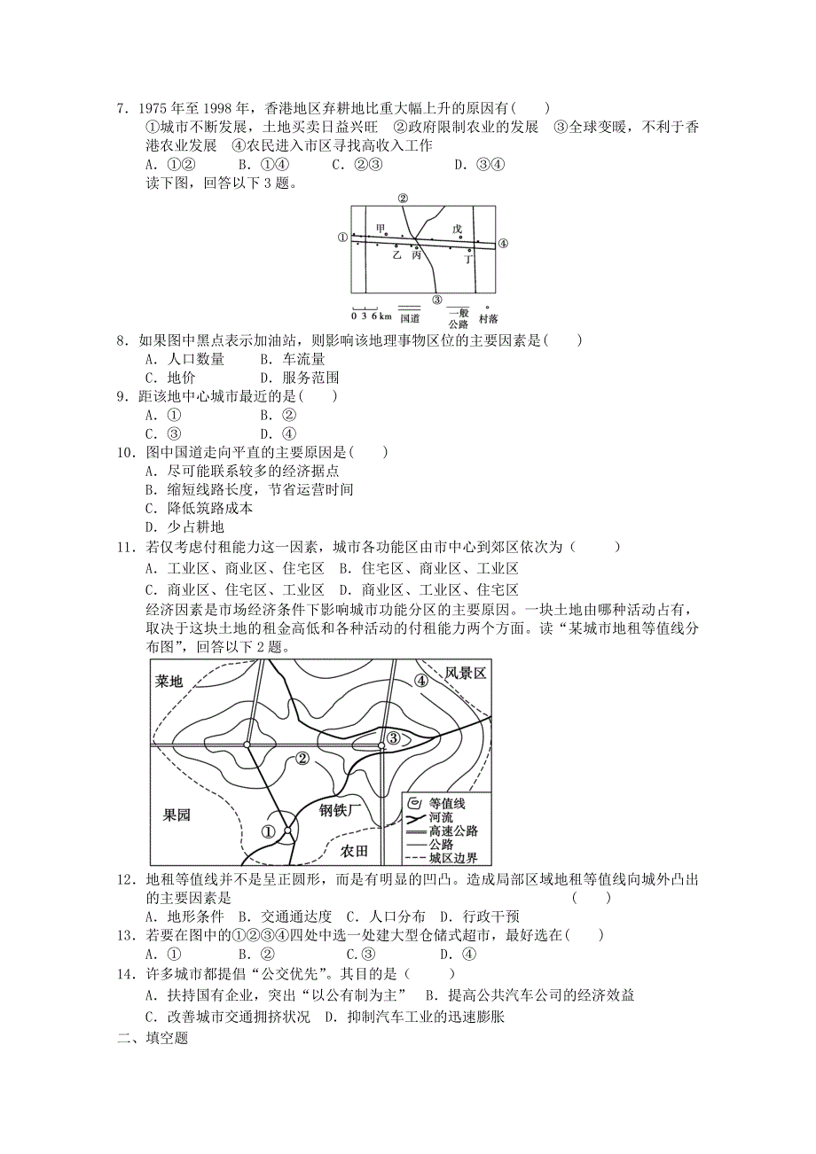 2011年高一地理：山东新人教版必修二综合练习2（新人教必修二）.doc_第2页