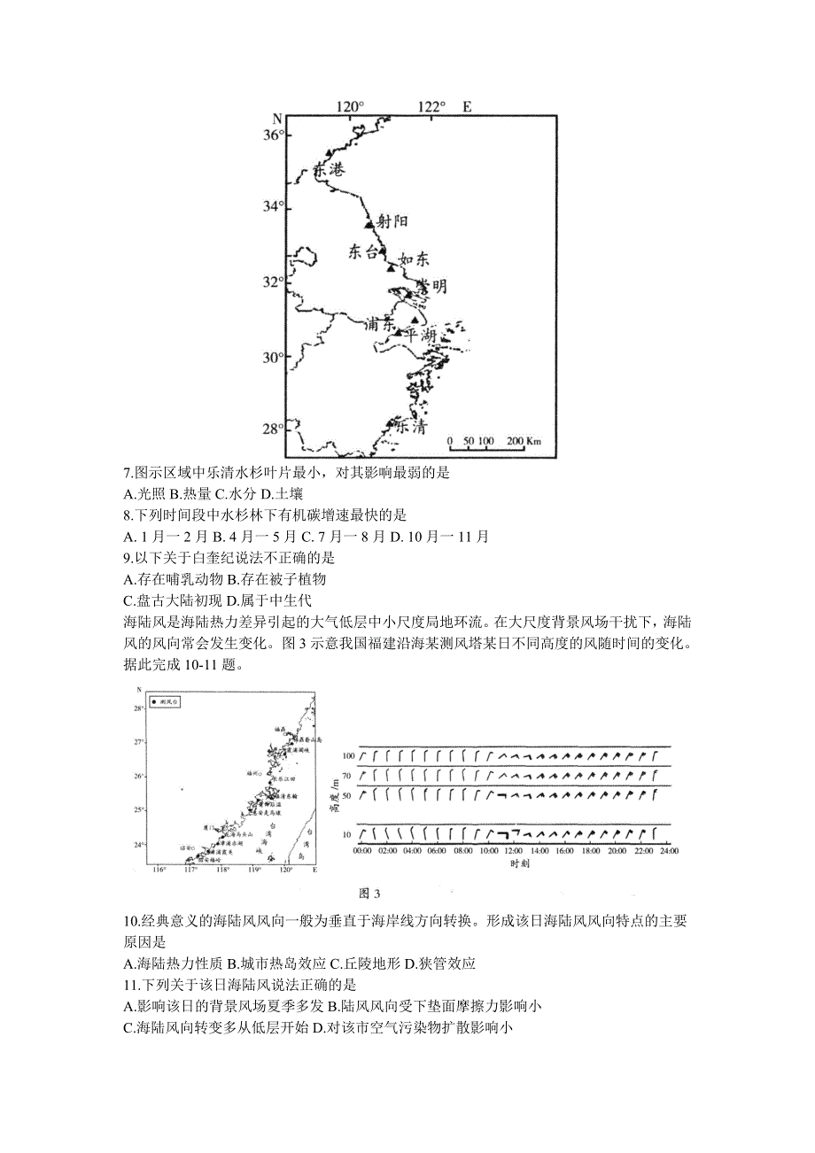 云南省玉溪市2022-2023学年高三下学期一模文综试题 WORD版含答案.docx_第2页