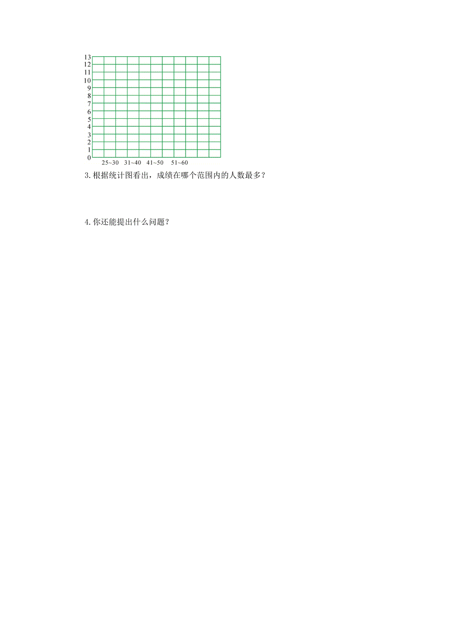 三年级数学下册 第八单元综合测试题 青岛版六三制.doc_第3页