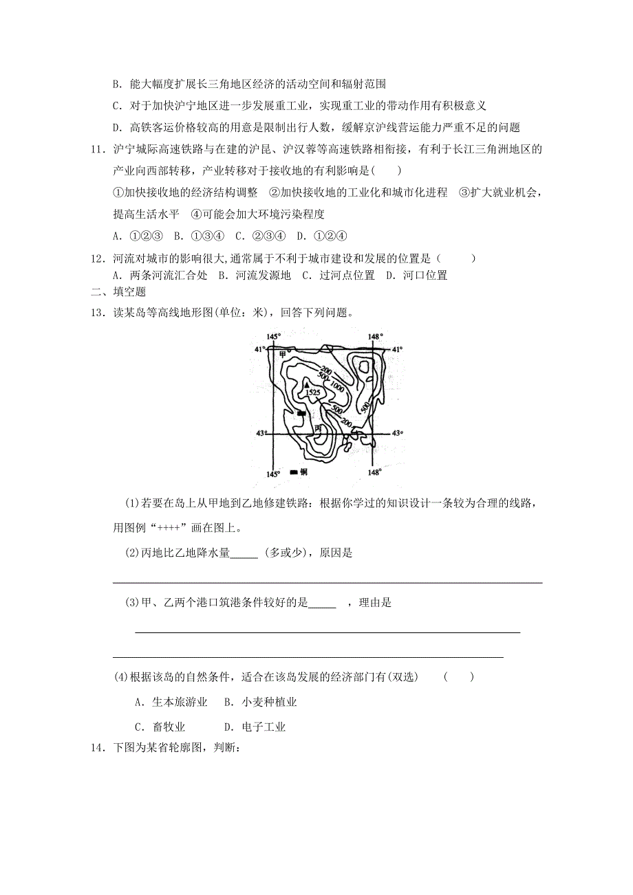 2011年高一地理：必修2第五章 交通运输布局及其影响单元练习2（新人教必修二）.doc_第3页