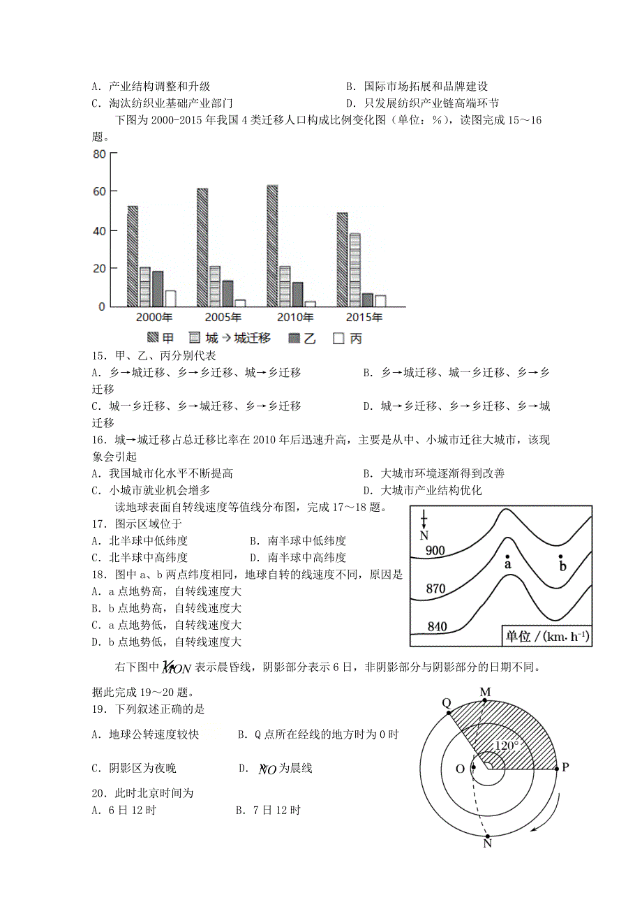 云南省玉溪市一中2020-2021学年高一地理下学期第二次月考试题.doc_第3页