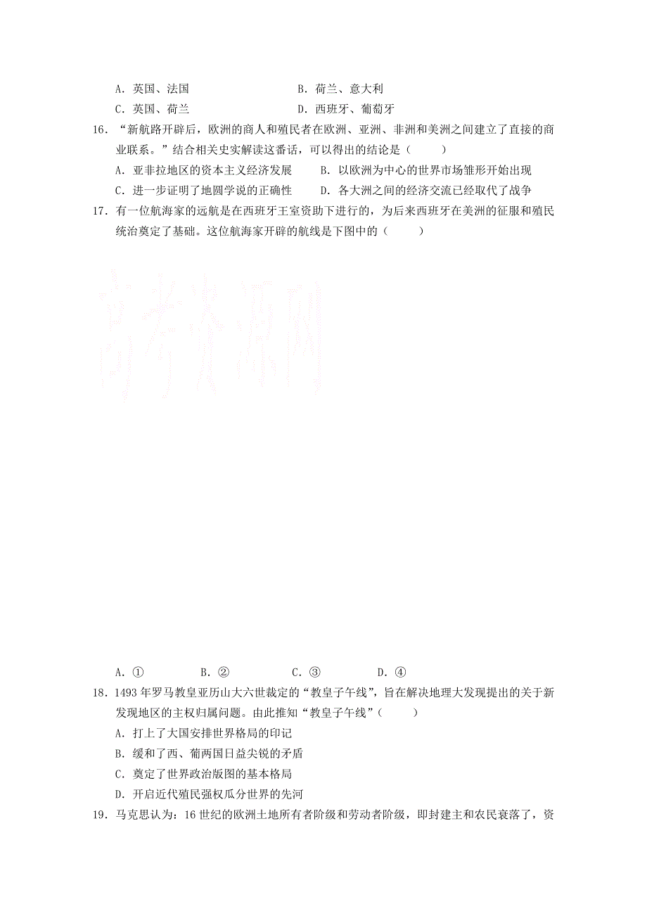 云南省玉溪市一中2020-2021学年高一历史下学期期中试题 理.doc_第3页