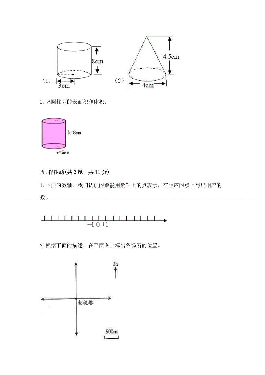 小学六年级下册数学期末必刷题精选答案.docx_第3页