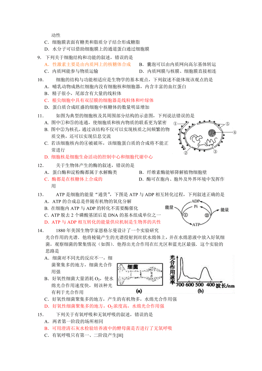 云南省玉溪市一中2020-2021学年高一下学期第二次月考生物试题 WORD版含答案.doc_第2页