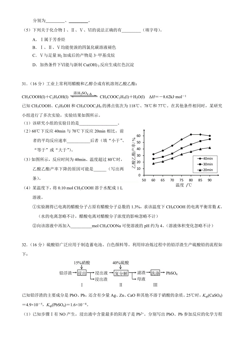 2013届高三化学8 4练习（8）.doc_第3页