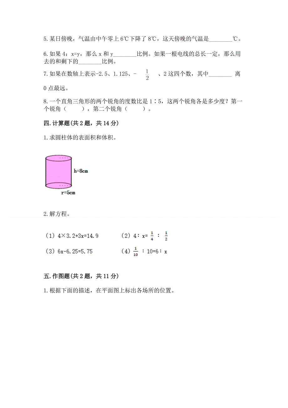 小学六年级下册数学期末必刷题精选.docx_第3页