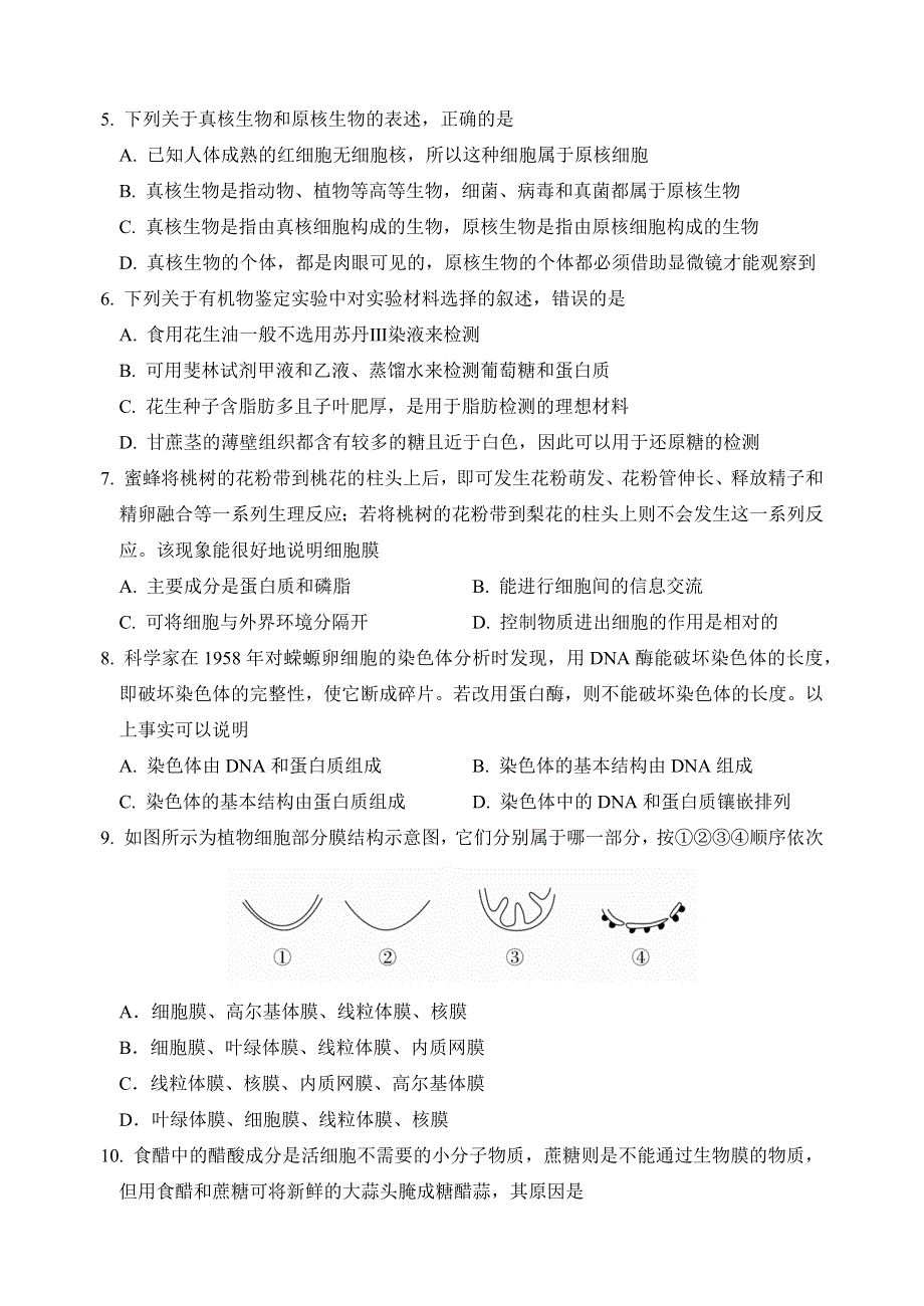 云南省玉溪市一中2020-2021学年高一下学期期中考试生物（理）试题 WORD版含答案.docx_第2页