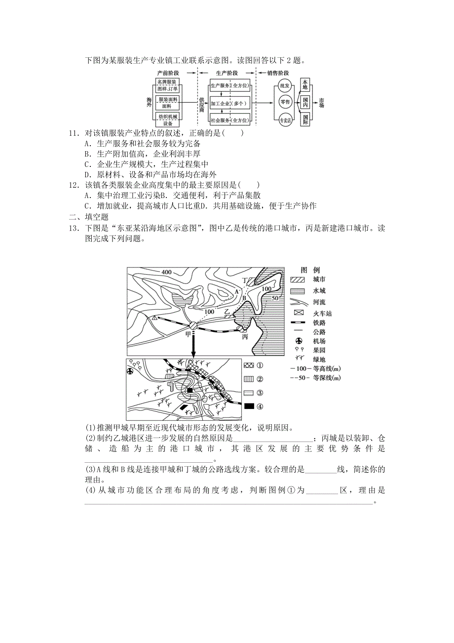 2011年高一地理：必修二综合测试10（新人教必修二）.doc_第3页