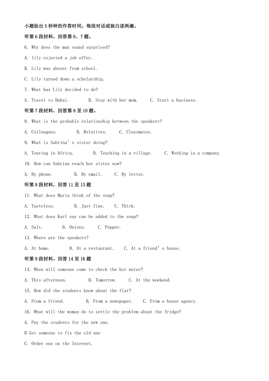 辽宁省东北育才中学2021届高三英语下学期第一阶段考试试题（含解析）.doc_第2页