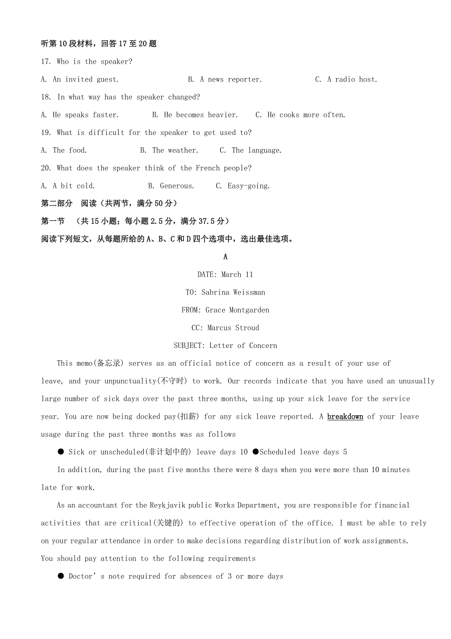 辽宁省东北育才中学2021届高三英语下学期第一阶段考试试题（含解析）.doc_第3页