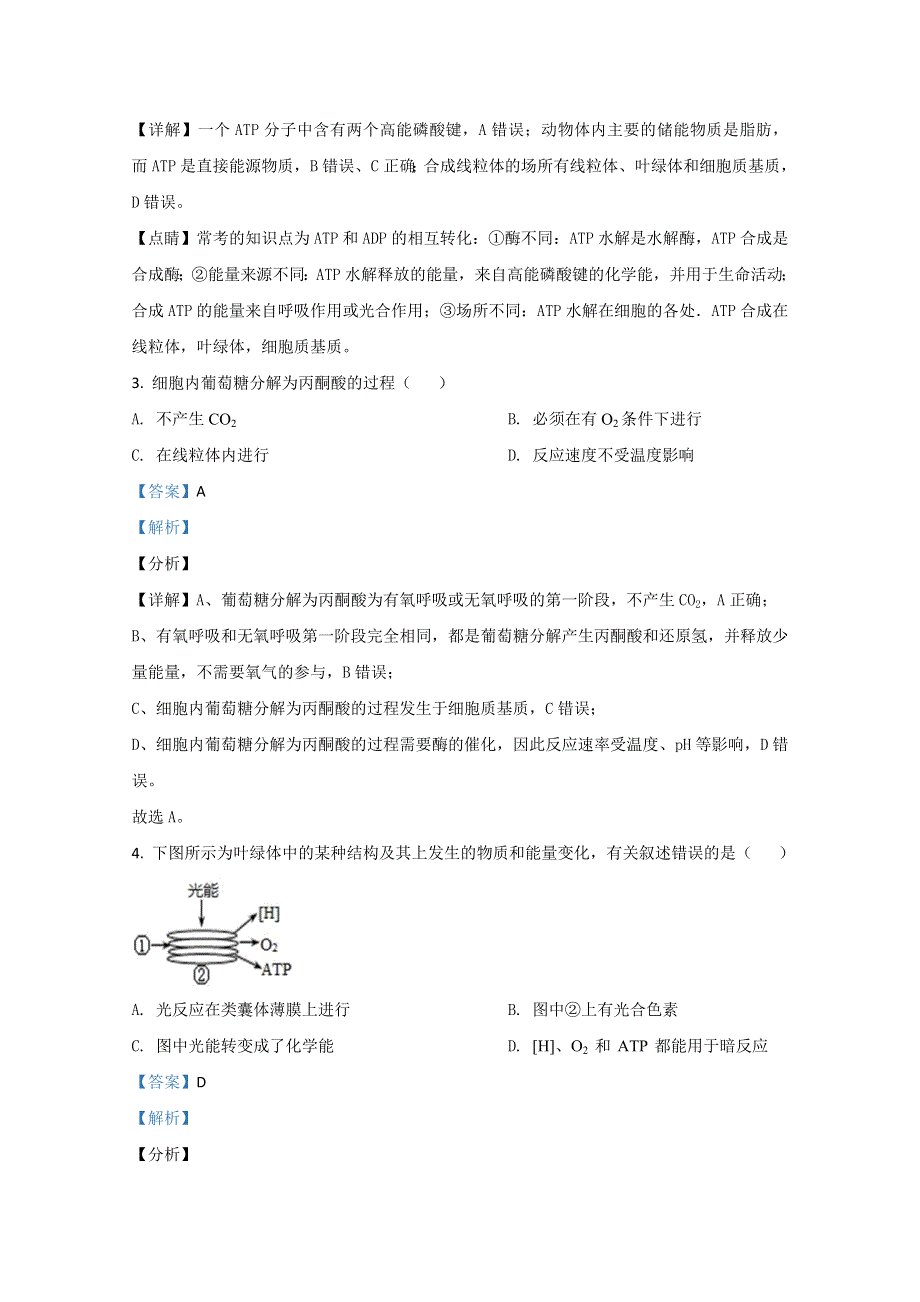 云南省玉溪市一中2020-2021学年高二上学期第二次月考生物（理）试卷 WORD版含解析.doc_第2页