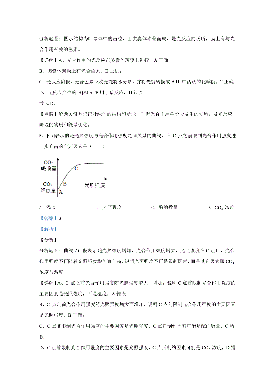 云南省玉溪市一中2020-2021学年高二上学期第二次月考生物（理）试卷 WORD版含解析.doc_第3页