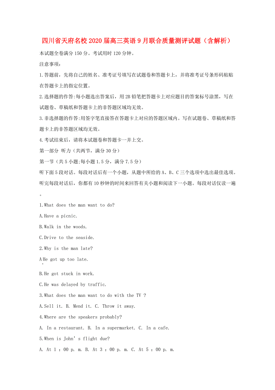 四川省天府名校2020届高三英语9月联合质量测评试题（含解析）.doc_第1页