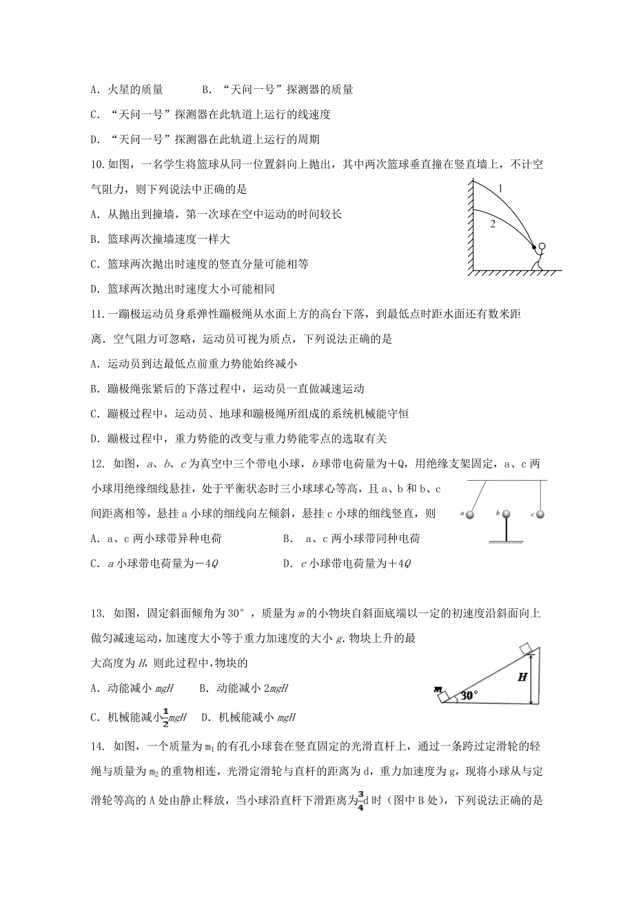 云南省玉溪市一中2020-2021学年高一物理下学期第二次月考试题.doc_第3页