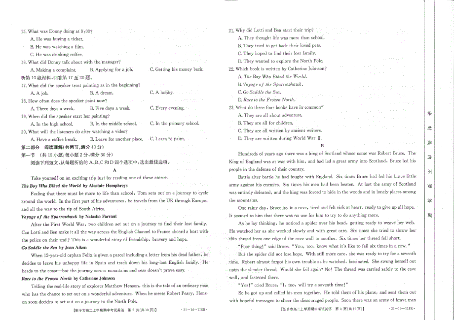 河南省新乡市2020-2021学年高二上学期期中考试英语试卷 PDF版含答案.pdf_第2页