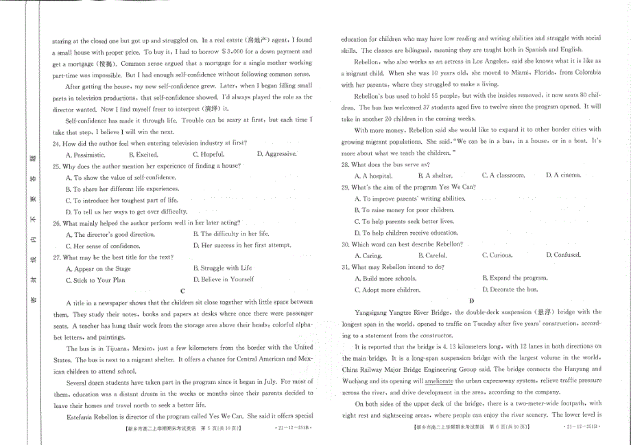 河南省新乡市2020-2021学年高二上学期期末考试英语试卷 扫描版含答案.pdf_第3页