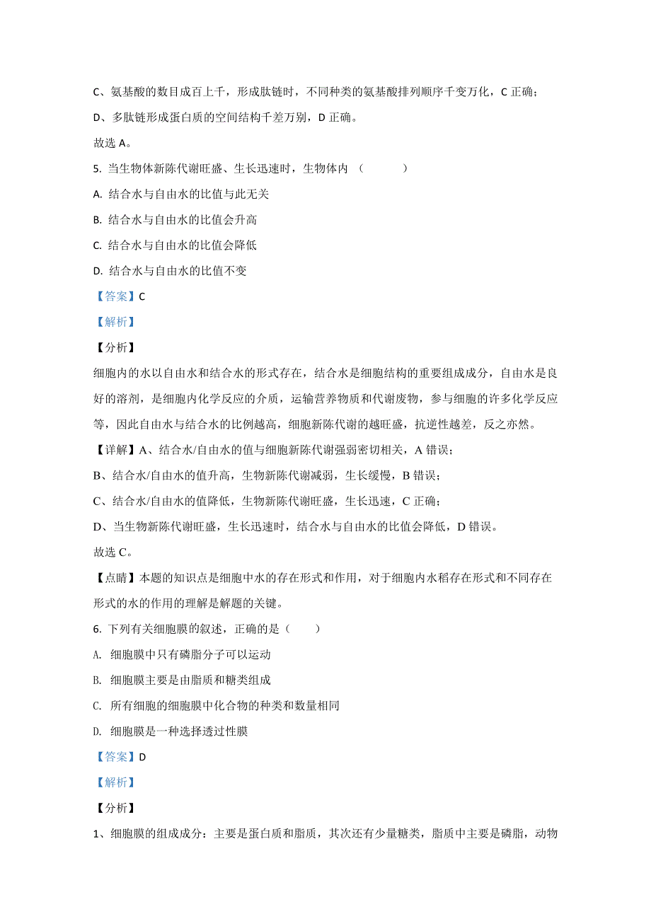 云南省玉溪市一中2020-2021学年高二上学期第二次月考生物（文）试卷 WORD版含解析.doc_第3页