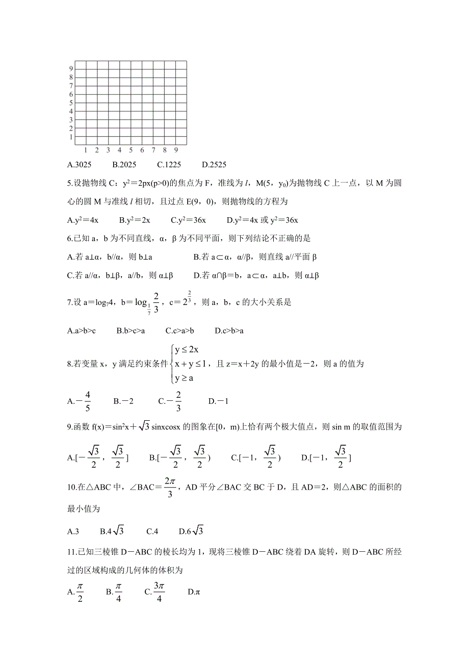 四川省天府名校2021届高三下学期4月诊断性考试 数学（理） WORD版含答案BYCHUN.doc_第2页