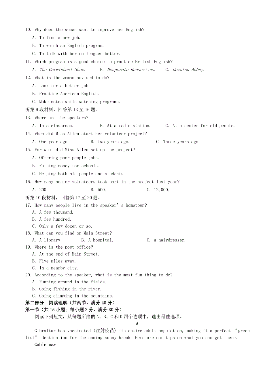 云南省玉溪市一中2020-2021学年高一英语下学期期中试题.doc_第2页