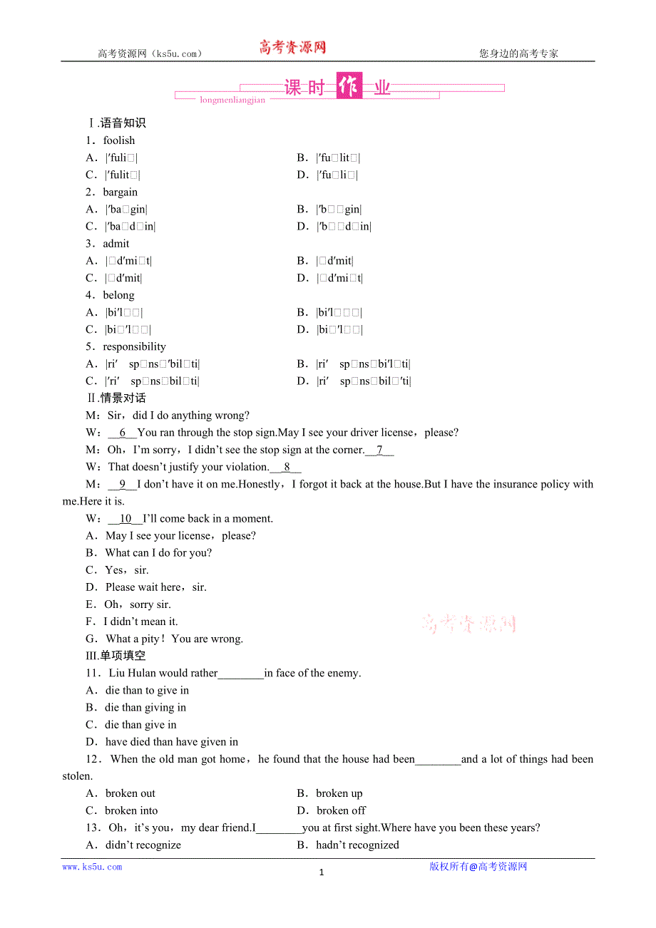 2013届高三一轮英语课时作业 MODULE 2NO DRUGS（外研版必修2陕西专用）.doc_第1页