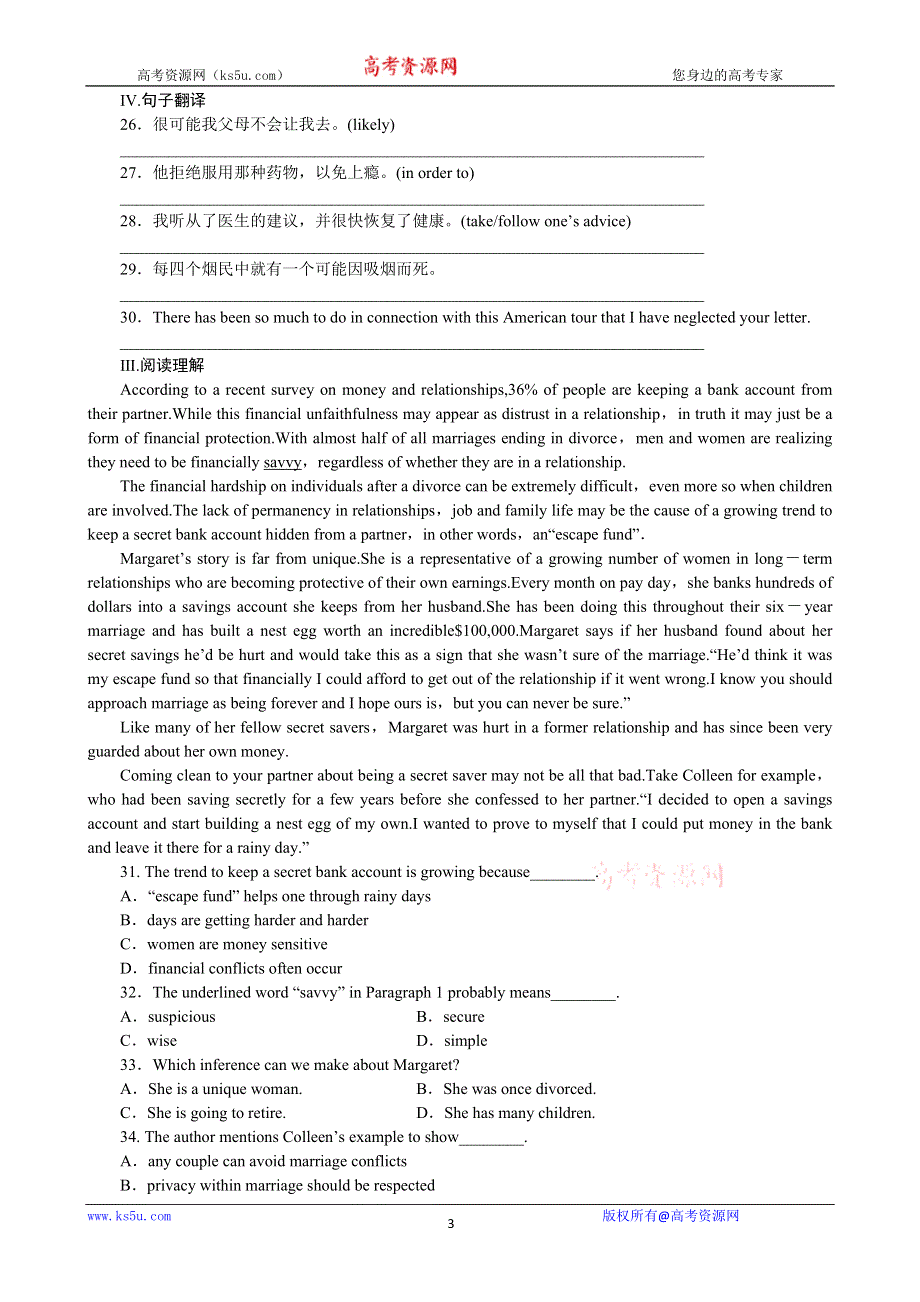 2013届高三一轮英语课时作业 MODULE 2NO DRUGS（外研版必修2陕西专用）.doc_第3页