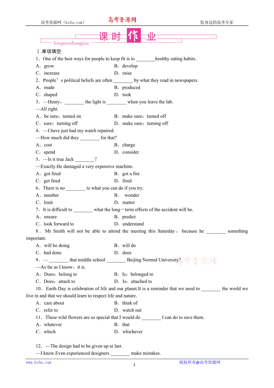 2013届高三一轮英语课时作业 MODULE 1LIFE IN THE FUTURE（外研版必修4陕西专用）.doc_第1页