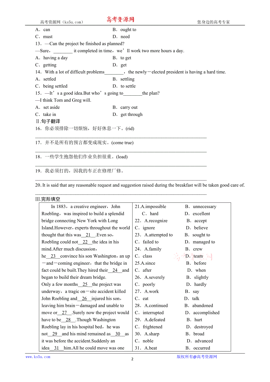 2013届高三一轮英语课时作业 MODULE 1LIFE IN THE FUTURE（外研版必修4陕西专用）.doc_第2页