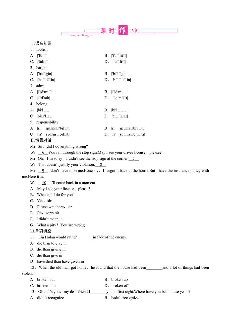 2013届高三一轮英语课时作业 MODULE 2NO DRUGS（外研版必修2陕西专用）.doc_第1页