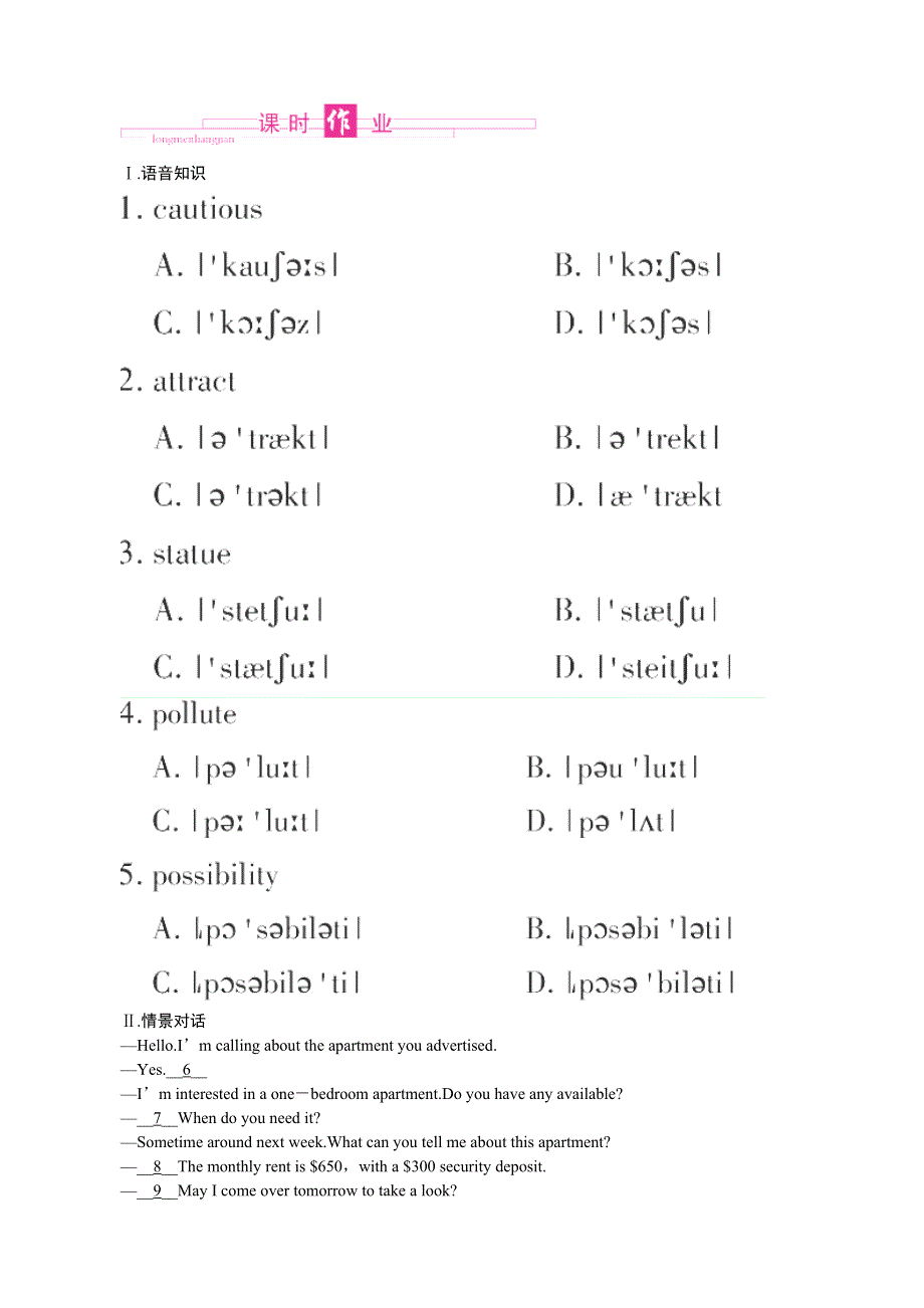 2013届高三一轮英语课时作业 MODULE 2A JOB WORTH DOING（外研版必修5陕西专用）.doc_第1页