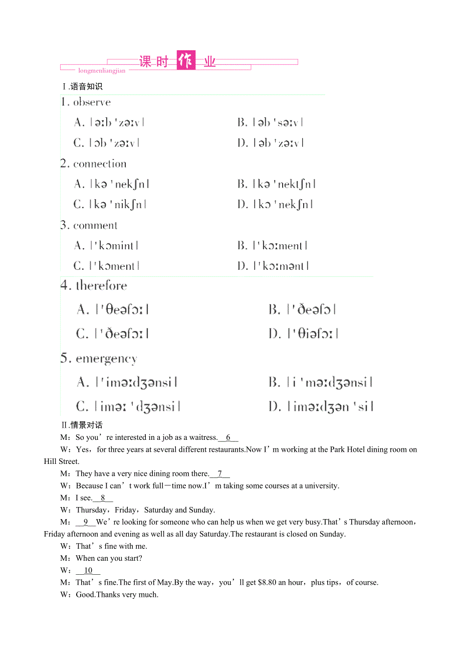 2013届高三一轮英语课时作业 MODULE 2TRAFFIC JAM（外研版必修4陕西专用）.doc_第1页