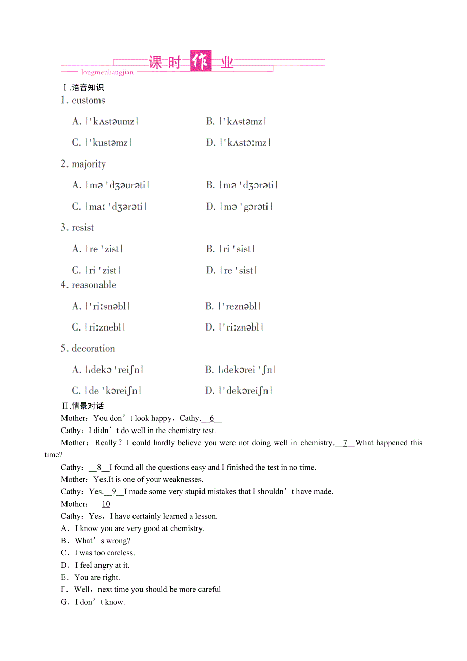 2013届高三一轮英语课时作业 MODULE 2THE RENAISSANCE（外研版选修8陕西专用）.doc_第1页