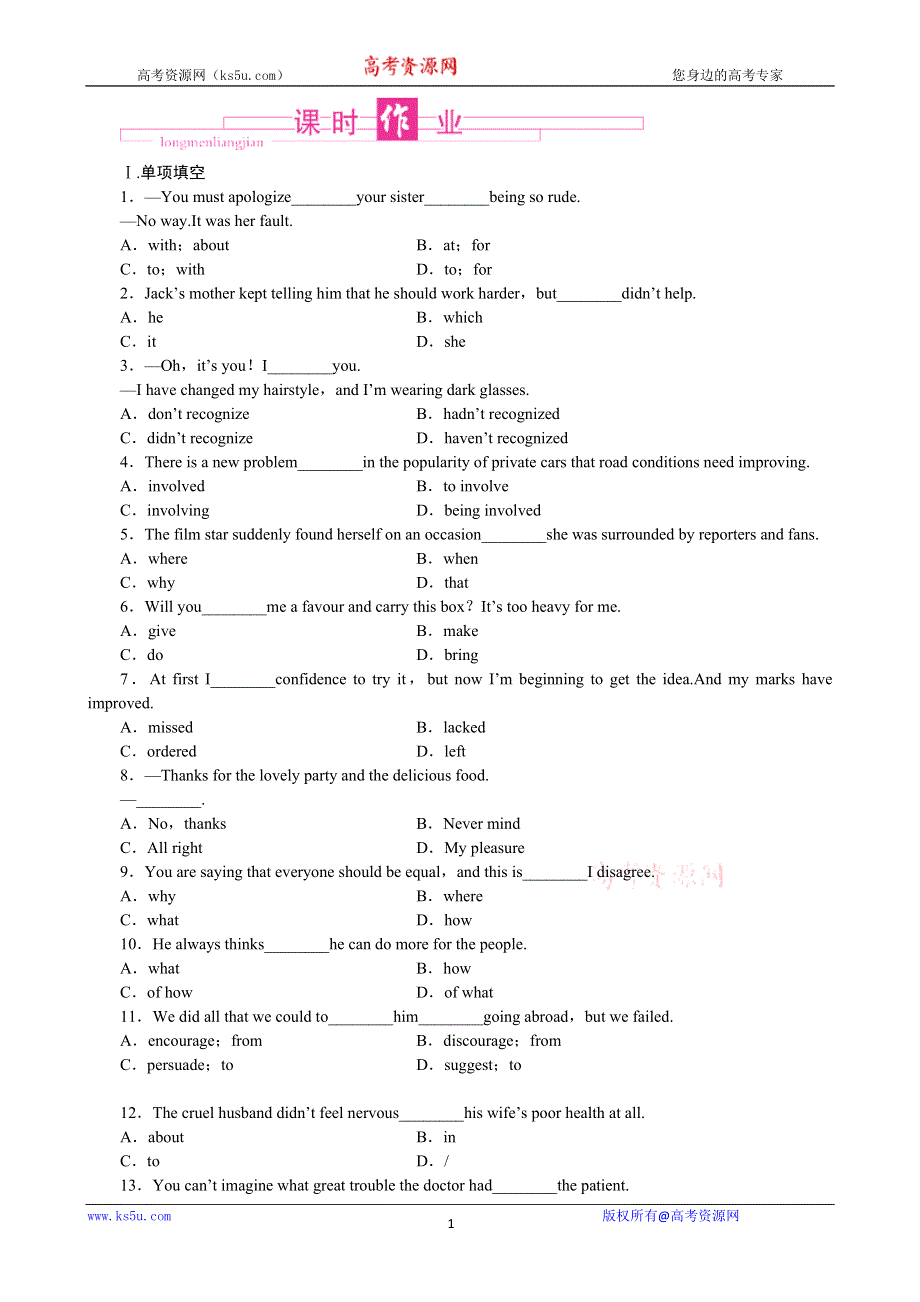 2013届高三一轮英语课时作业 MODULE 1SMALL TAL（外研版选修6陕西专用）.doc_第1页