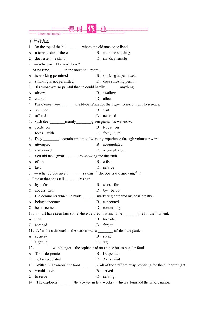 2013届高三一轮英语课时作业 MODULE 3LITERATURE（外研版选修7陕西专用）.doc_第1页