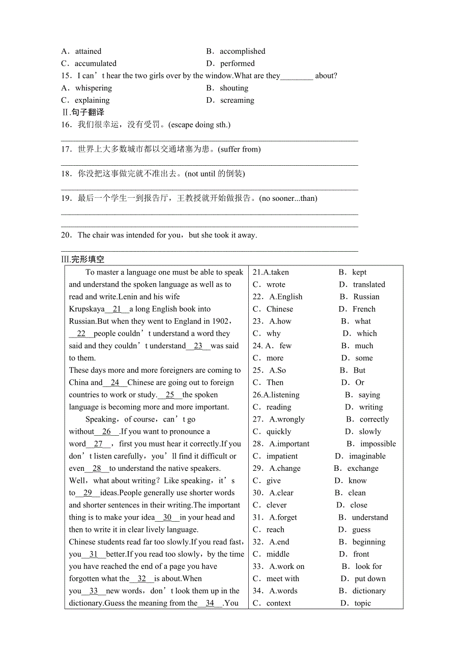 2013届高三一轮英语课时作业 MODULE 3LITERATURE（外研版选修7陕西专用）.doc_第2页