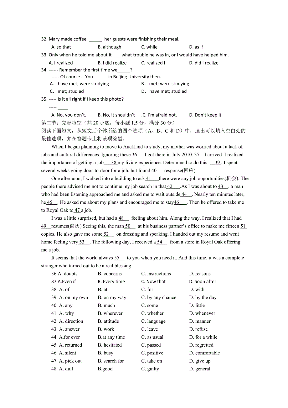 四川省古蔺县中学校2011-2012学年高二下学期第一次能力监测英语试题.doc_第3页