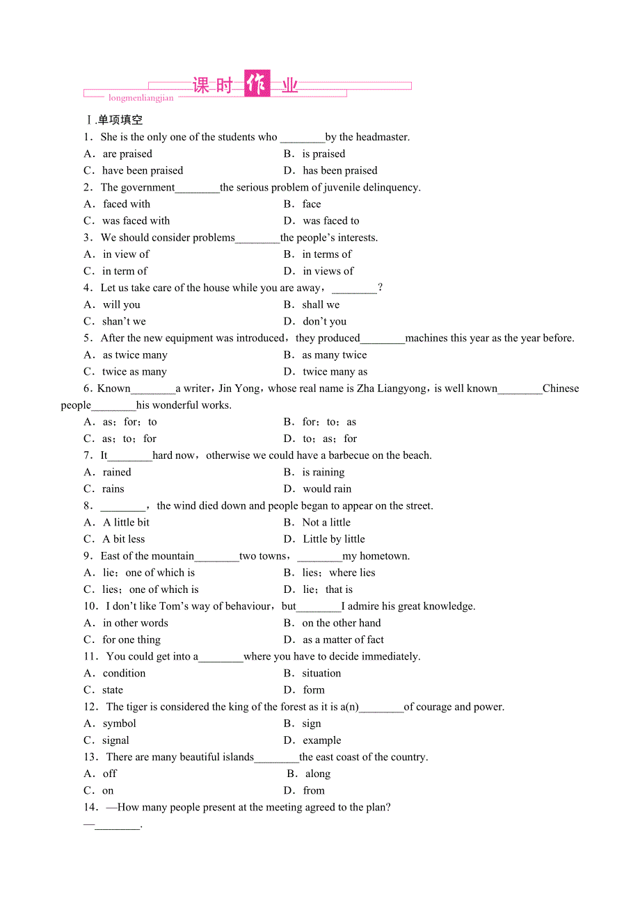 2013届高三一轮英语课时作业 MODULE 1EUROPE（外研版必修3陕西专用）.doc_第1页