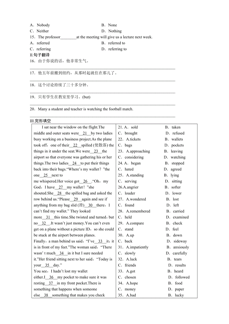 2013届高三一轮英语课时作业 MODULE 1EUROPE（外研版必修3陕西专用）.doc_第2页