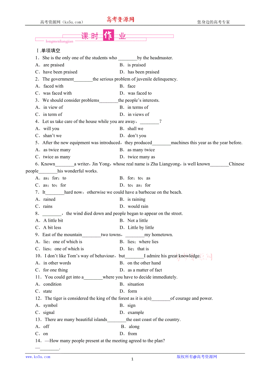 2013届高三一轮英语课时作业 MODULE 1EUROPE（外研版必修3陕西专用）.doc_第1页