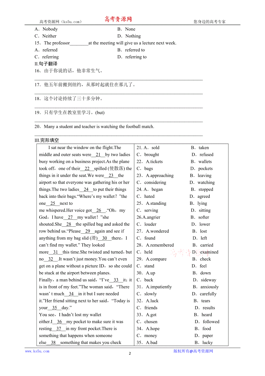 2013届高三一轮英语课时作业 MODULE 1EUROPE（外研版必修3陕西专用）.doc_第2页