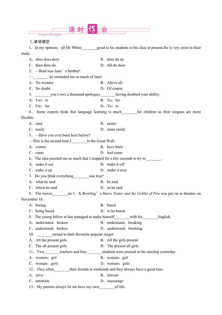 2013届高三一轮英语课时作业 MODULE 3FOREIGN FOOD（外研版选修8陕西专用）.doc_第1页