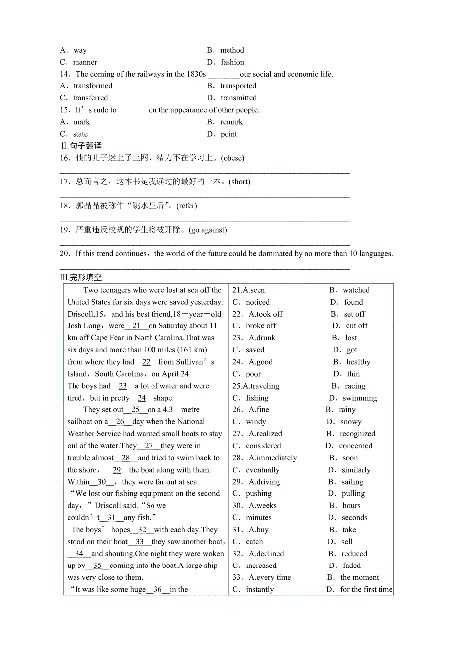 2013届高三一轮英语课时作业 MODULE 3FOREIGN FOOD（外研版选修8陕西专用）.doc_第2页