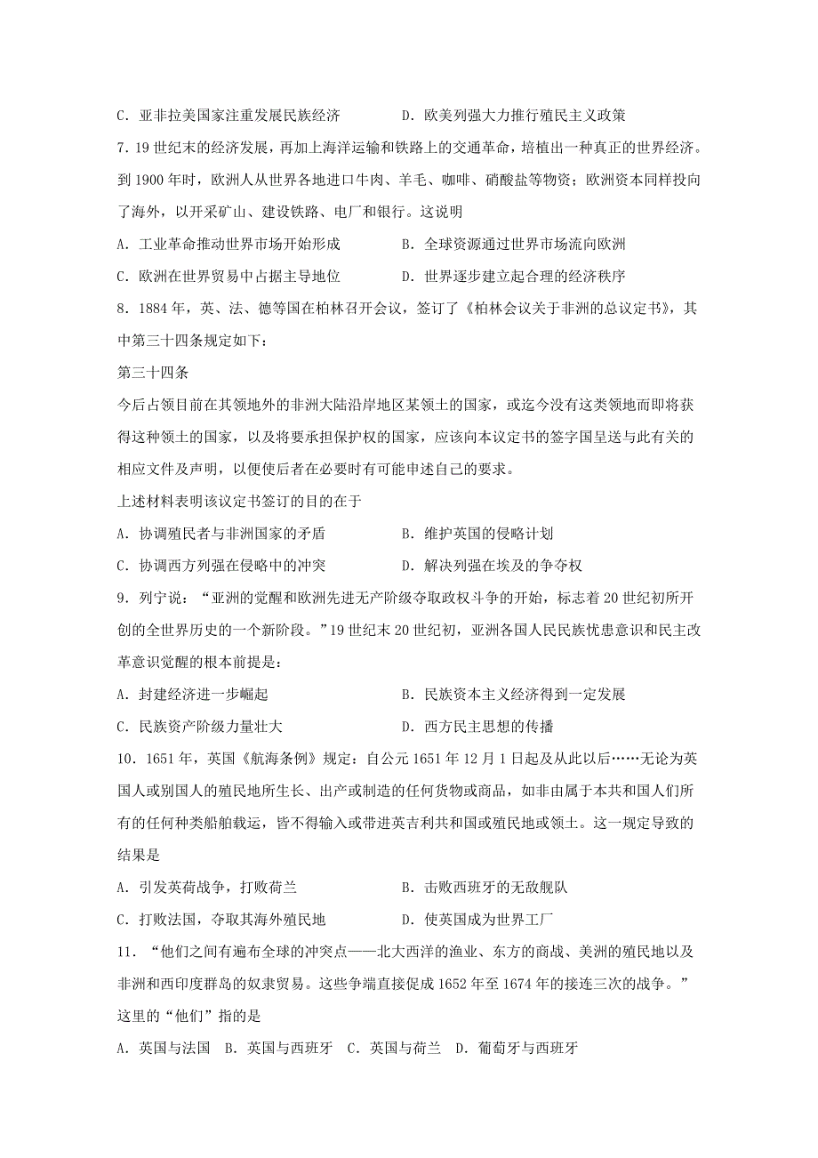 云南省玉溪市一中2020-2021学年高二历史下学期4月月考试题.doc_第2页