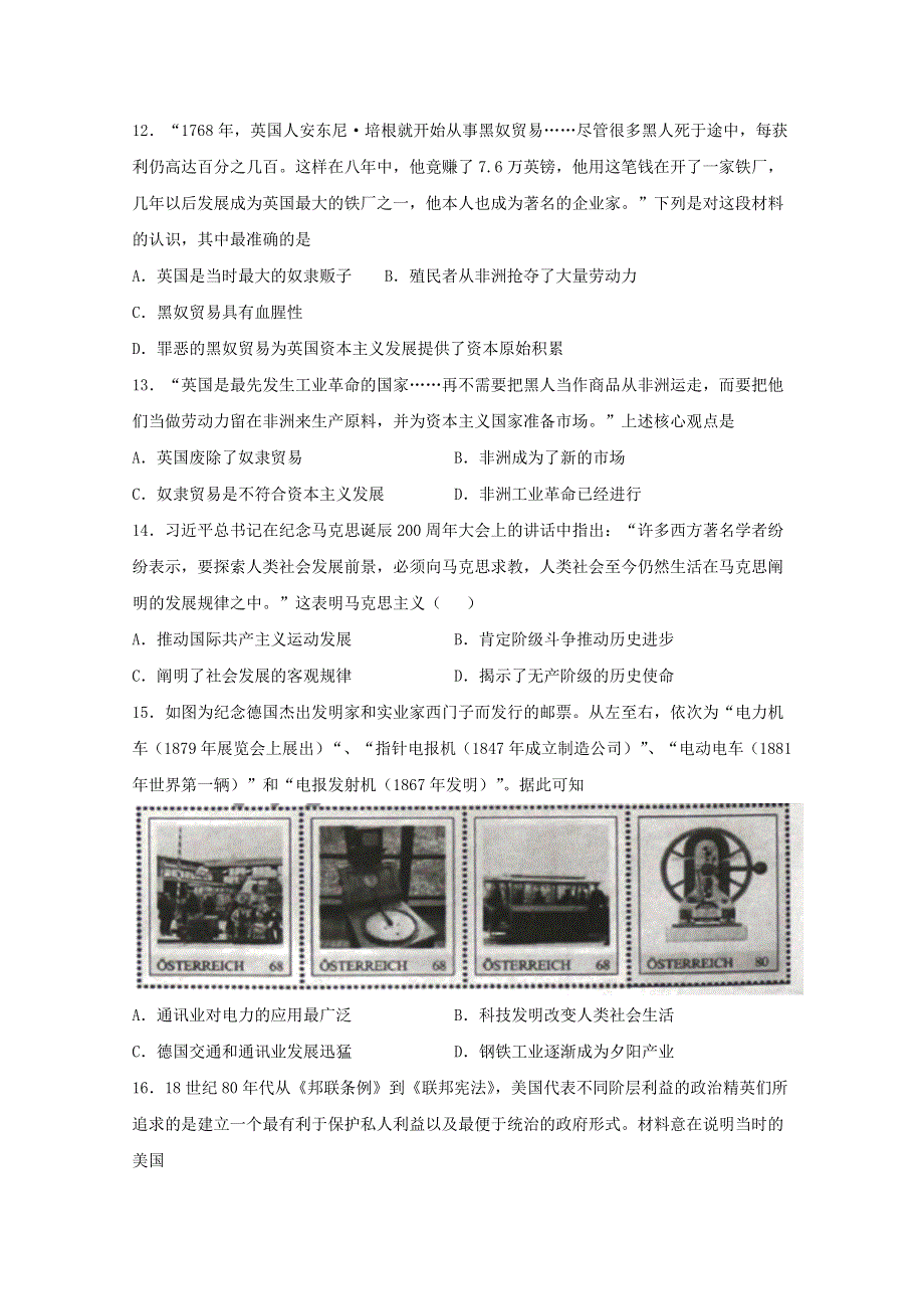 云南省玉溪市一中2020-2021学年高二历史下学期4月月考试题.doc_第3页