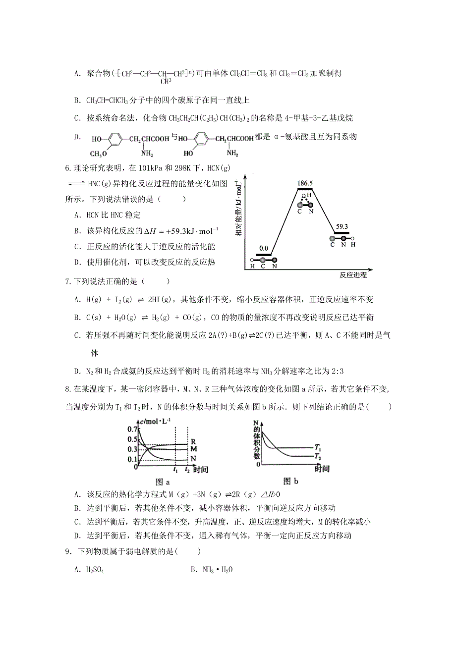 云南省玉溪市一中2020-2021学年高二化学下学期4月月考试题.doc_第2页