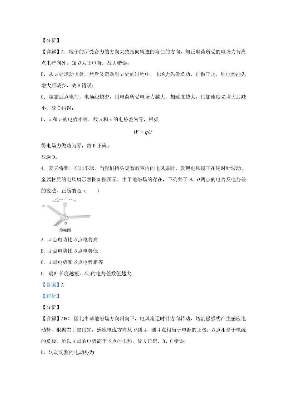 云南省玉溪市一中2020-2021学年高二物理上学期第二次月考试题（含解析）.doc_第3页