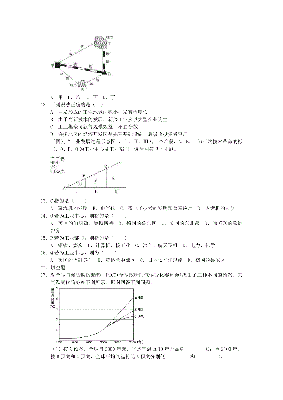 2011年高一地理：新人教实验版必修二综合训练15.doc_第2页