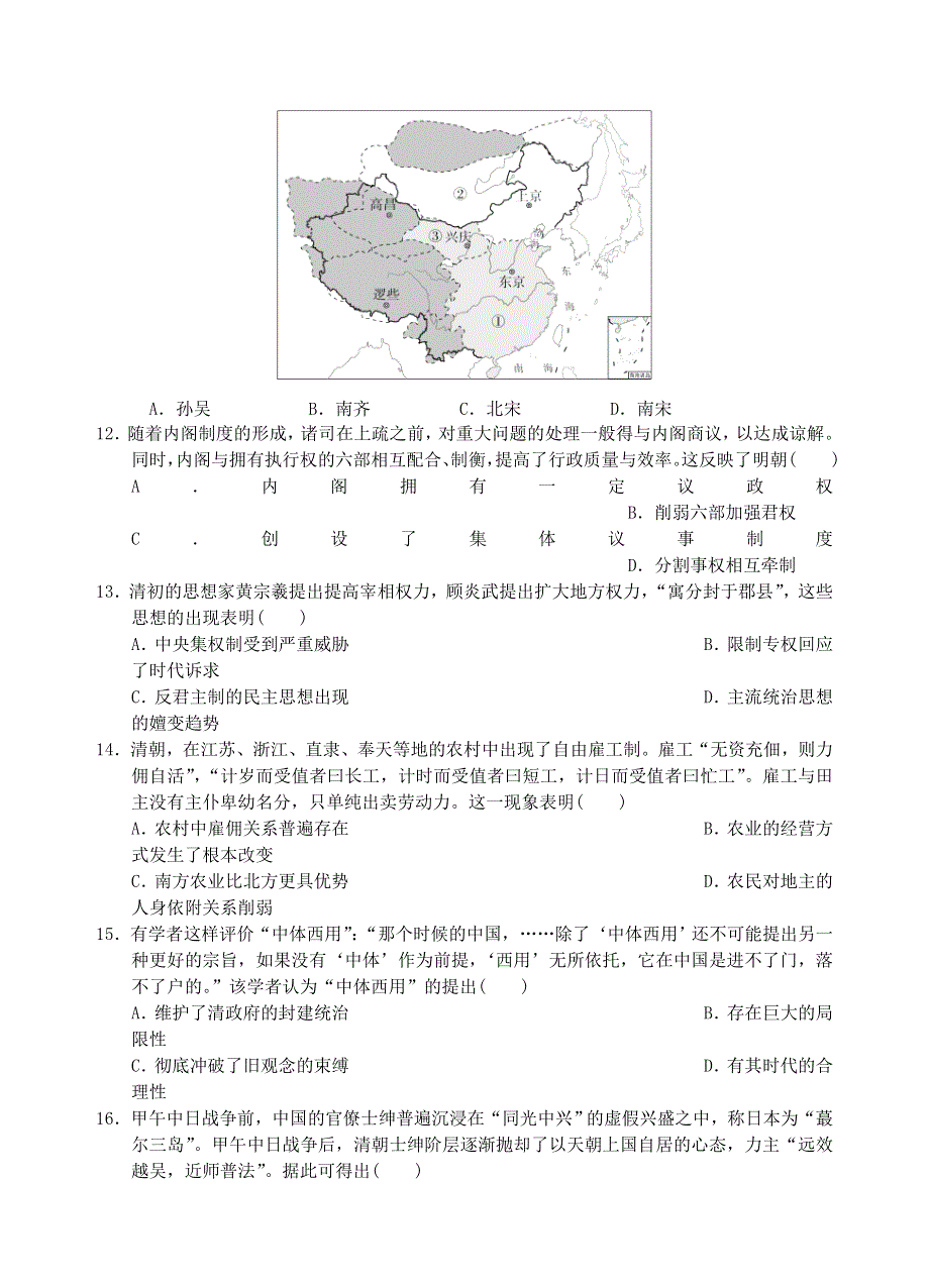 云南省玉溪市一中2020-2021学年高二历史上学期第二次月考试题.doc_第3页