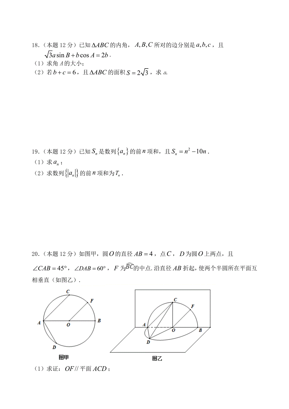 云南省玉溪市一中2020-2021学年高二数学下学期4月月考试题 理.doc_第3页