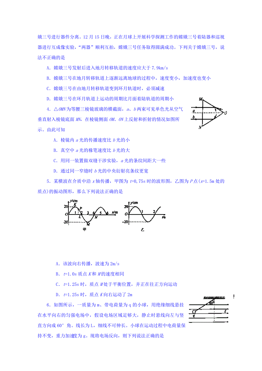 四川省天府教育大联考2017届高三高考热身卷（三）物理试题 WORD版含答案.doc_第2页